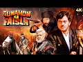 Gunahon Ka Faisla 1988 Hindi 4K Full Movie Shatrughan Sinha Danny Denzongpa Dimple Kapadia