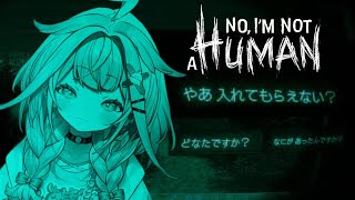 【No, I'm not a Human】人間以外を見破るゲーム【水宮枢／ホロライブDEV_IS】
