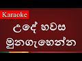 Ude Hawasa Muna Gehenna උදේ හවස මුනගැහෙන්න Karaoke Version
