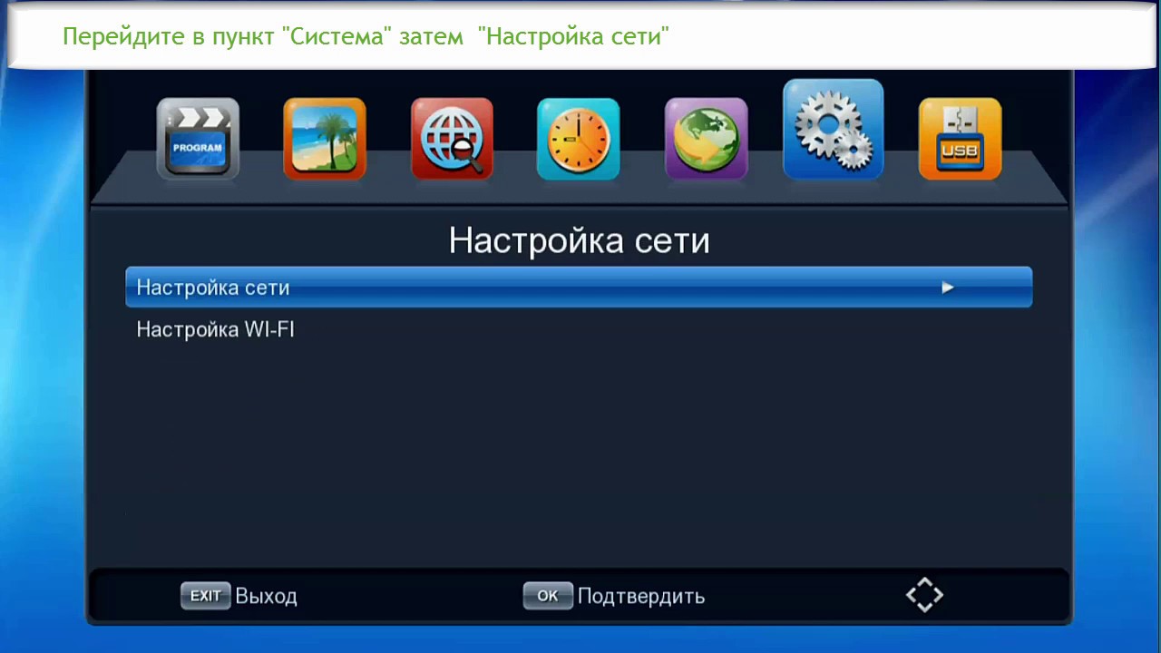 Dvb t8000 как подключить wifi. Модем wi fi на телевизоре самсунг. Настройка вай фай тюнера. Dvb t8000 как подключить wifi. Тв приставка с вай фай +схемы подключения.