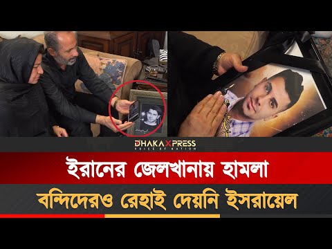জেল থেকে বাবা ফিরলেন না, ফিরল ছেলের লাশ