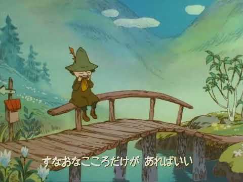 Moomin Japanese intro but it's actually DragonBall GT Opening