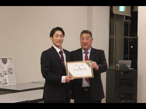 【受賞者発表】西依六八賞2024　谷畑翔太くん　2024年12月7日
