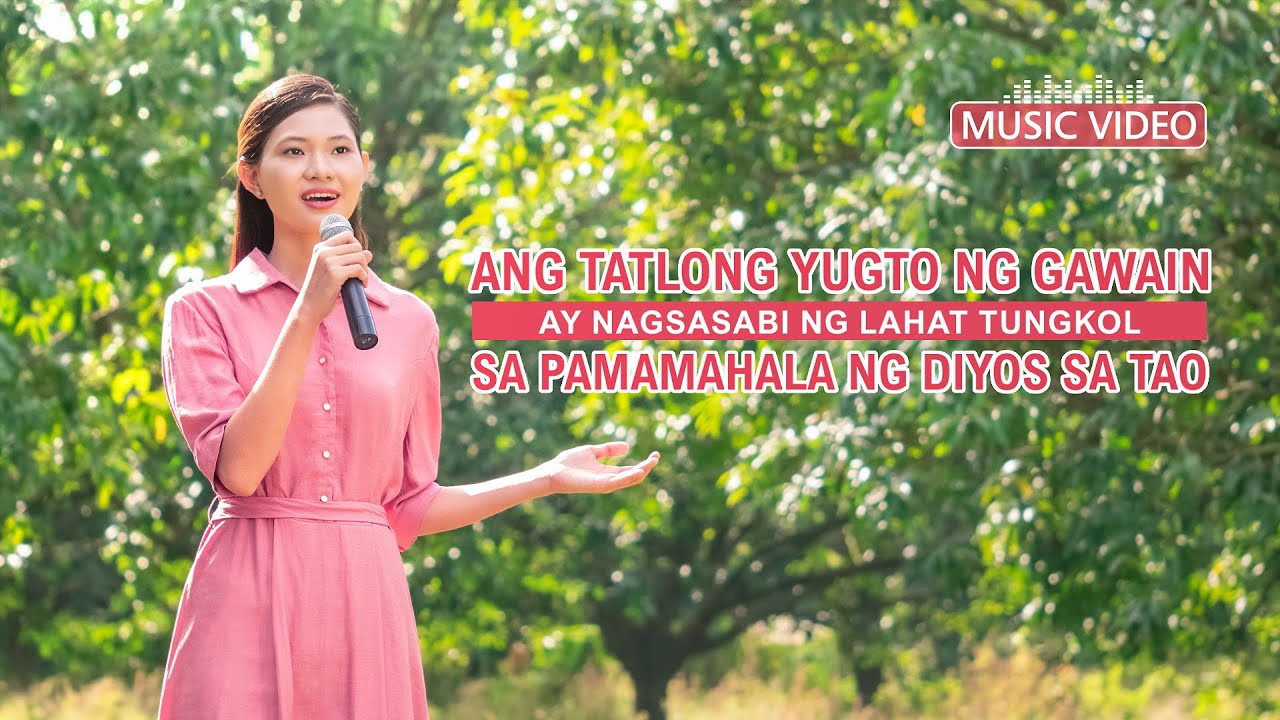 Putar video Ang Tatlong Yugto ng Gawain ay Nagsasabi ng Lahat Tungkol sa Pamamahala ng Diyos sa Tao sekarang Ang Tatlong Yugto ng Gawain ay Nagsasabi ng Lahat Tungkol sa Pamamahala ng Diyos sa Tao