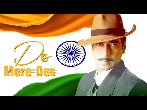 Des Mere Des - Full  Video | The Legend Of Bhagat Singh | Ajay Devgan | A.R. Rahman | Hindi Song
