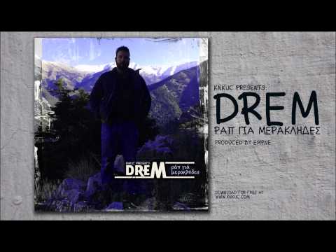 DREM - ΔΕΝ ΚΑΝΩ ΠΛΕΟΝ ΟΝΕΙΡΑ