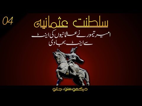 The Ottoman Empire S01E04 | Battle of Ankara 1402 | Faisal Warraich