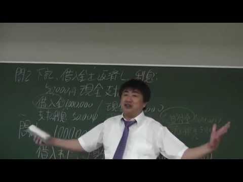 会計学科 中小企業会計要領！アジア人簿記三級常識化大作戦！役に立つ動画全力投入！期限指定公開！平成26年6月137回日商簿記検定3級対策講座近江商人税理士木村勝則が教える精算表試算表！滋賀県高島市！