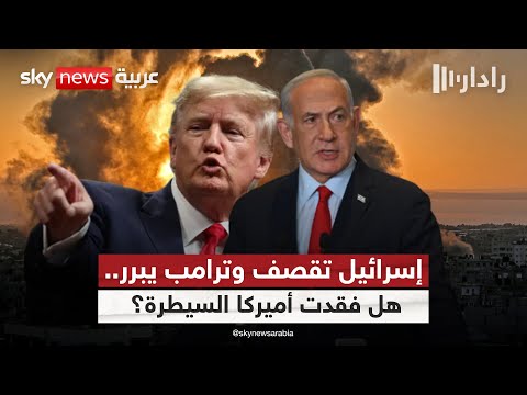 فيديو | من يتحكم بإيقاع الحرب في غزة؟ | #رادار