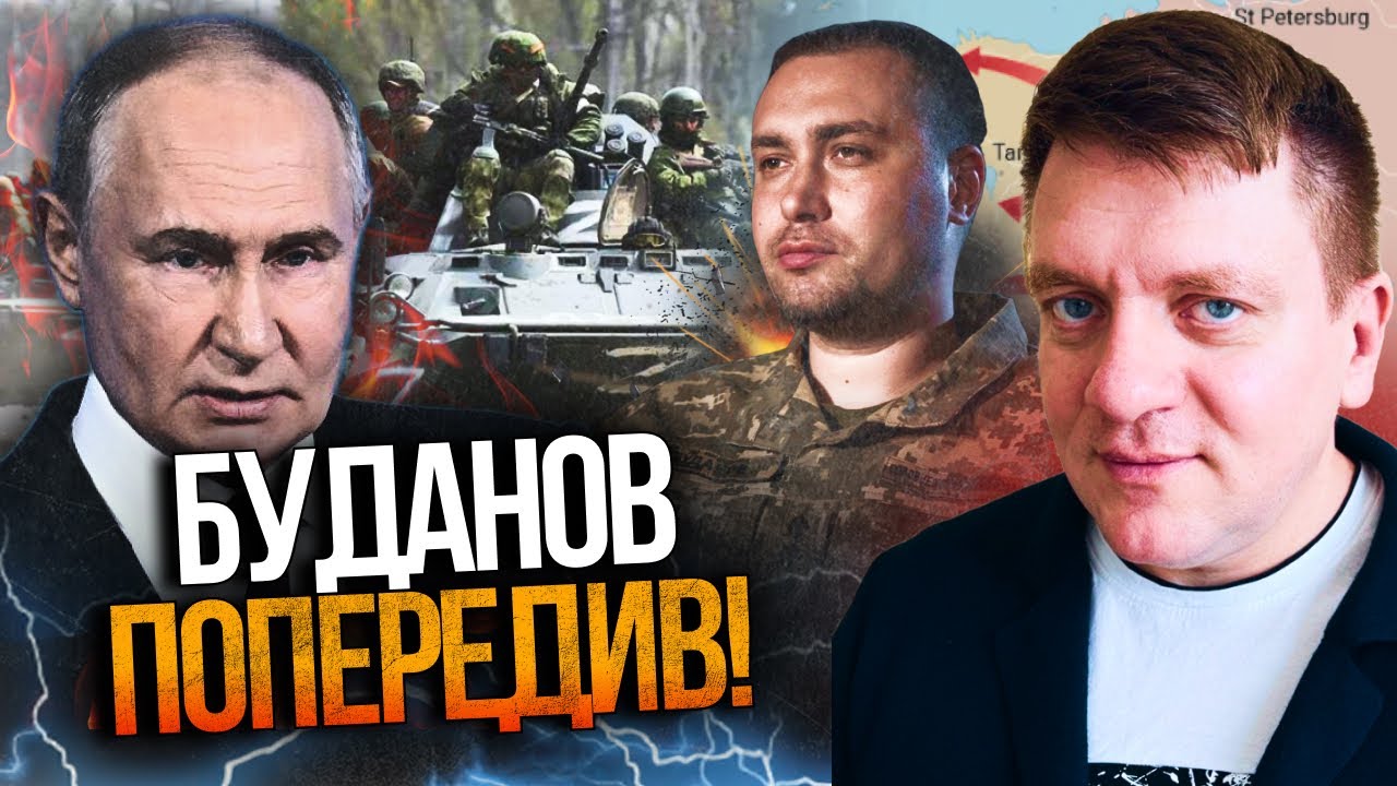 ⚡️ПОПОВИЧ: БУДАНОВ ПРАВИЙ! РФ готується до АГРЕСІЇ в Балтії, а США НЕ розумі?
