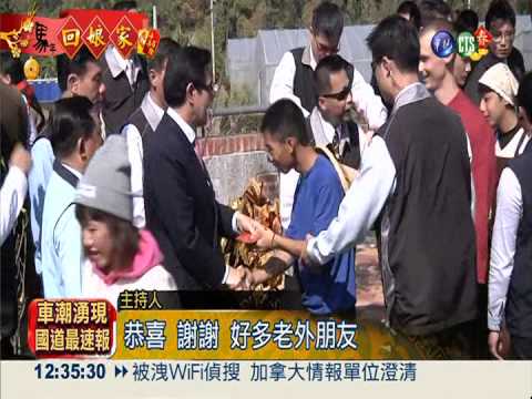 總統馬家庄祭祖 民眾排5天等紅包