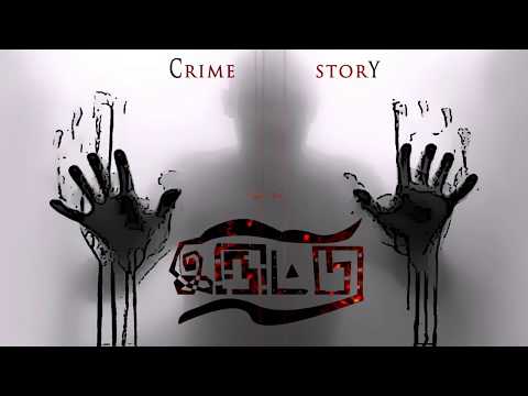 IRUTTU Movie Title Frist Look promo