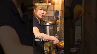 名店シェフ直伝!お店の味“スパイスチキンカレー”の作り方|クラシル #Shorts