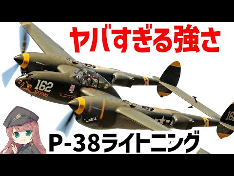 シコルスキー S-38について詳しく解説
