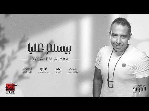 صورة البوم المولد محمد عدوية