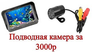 Камеры для подледной рыбалки своими руками