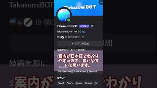 【Discord】絶対入れとけ!!必須級DiscordBOT4選!! #discord #discordbot #ディスコード