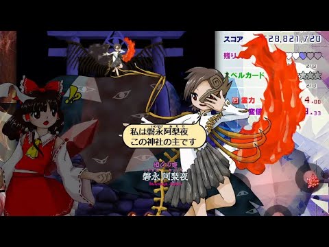 Touhou 20 FW OST - Stage 6 Boss Ariya Iwanaga's Theme The Last One Left is Used to it~ Stone Goddess