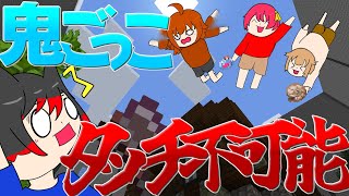 【ゆっくり実況】特殊なアイテムを使いながら行うバイオーム鬼ごっこ！！って最後の最後でそんなことするの！？