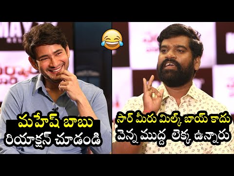 Bithiri Sathi Compliments To Super Star Mahesh Babu | Sarkaru Vari Paata | Telugu Varthalu