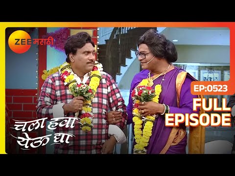 Chala Hawa Yeu Dya | Marathi Comedy Video | Ep 523 | Bhau Kadam,Kushal Badrike,Nilesh | Zee Marathi