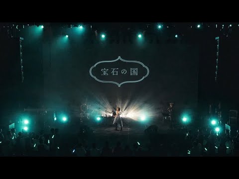 TVアニメ『宝石の国』OP主題歌 YURiKA「鏡面の波」（Shiny Stage〜今年は全曲できるのか!?〜）