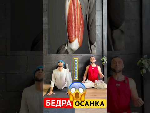 Лучший способ РАЗБЛОКИРОВАТЬ БЕДРА, ИСПРАВИТЬ ОСАНКУ