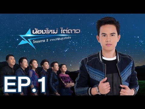 Mini Series | มักสาวดาวเต้น - เจมส์ จตุรงค์ : น้องใหม่ไต่ดาว 2 【EP.1】