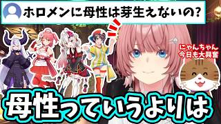 にゃんちゃんとの暮らしで母性が芽生えたルイ姉はホロメンにも母性が芽生える？【ホロライブ/鷹嶺ルイ/切り抜き】