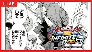 【イニブ配信】GGGP負けました【EXVSIB】【イニブ】