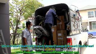 #ร้านแอร์ขามใหญ่ สายด่วน 086   977 1629 #ร้านแอร์บ้านขามใหญ่