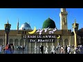 Jis Suhani Ghari Chamka Ham Faqeero K Aqa ﷺ Py Lakhoon Salaam Naat Naatsharif Naatstatus