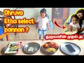 துருவனின் முதல் அ Dhruva Etha Select Pannan Nataraj Nila Tamil Couple 