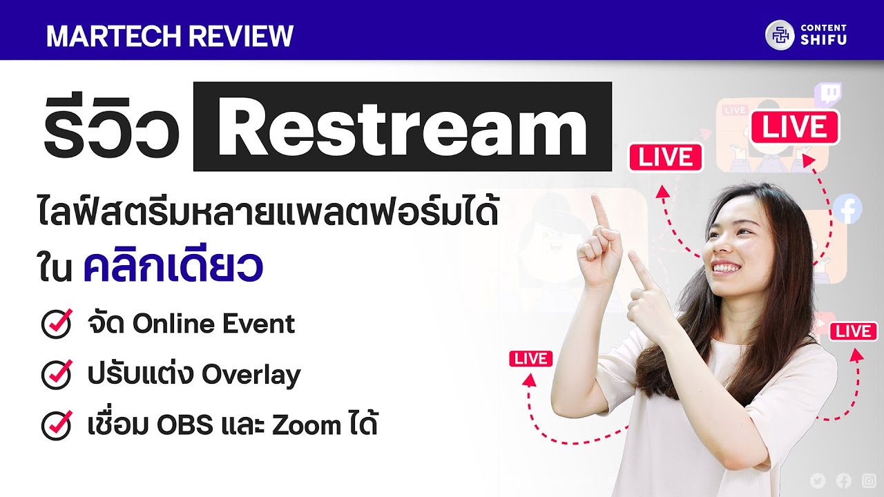 วิธีล็อกอินเข้า Twitch ในคลิกเดียว