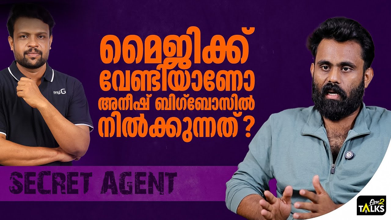 ബിഗ് ബോസിൽ എത്തിയപ്പോൾ സാബുമാന്റെ കിളിപോയി | Secret Agent | Big 
