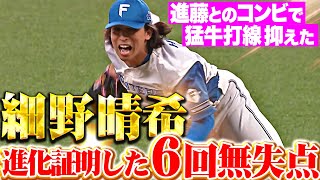 [分享] 今日 細野晴希