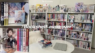 ₍ otaku room ₎本棚の漫画整理＆グッズディスプレイ📚┆過去イチ悩んだ模様替え💭🌀┆商業BL