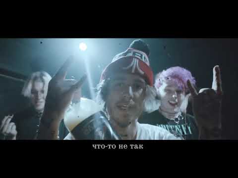 ASHXS x Elijah Heaps x NVTVS x Dank $inatra x Nikolai Rya x SpaceMan Zack - Never Run (rus subs)