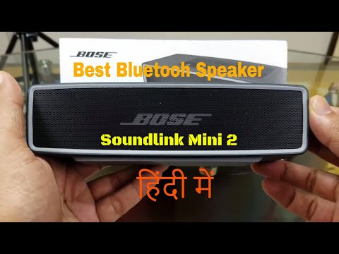 Review of Bluetooth Speaker
