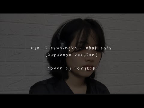 【Forysca】 Ojo Dibandingke - Abah Lala 『Japanese Ver』 (cover)