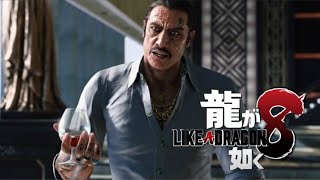 #9『PS5』龍が如く8〜Like a Dragon〜『四章』Part2