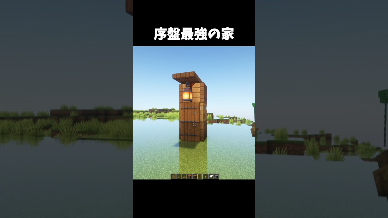 この家があれば安心 #shorts