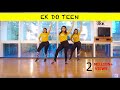 Ek Do Teen Baaghi 2 Dance Fitness Zumba Dance Routine The Feet Circus