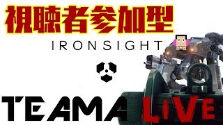 【FPS】Ironsight(アイアンサイト）Live ＃40