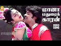 Maana Madurakkaran Video Song மானா மதுரைக்காரன் Puthiya Sarithiram R