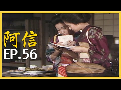 阿信 おしん