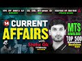 SSC MTS Current Affairs 2026 Current Affairs Static GK MCQs Current Affairs 2026 By Ashutosh Sir