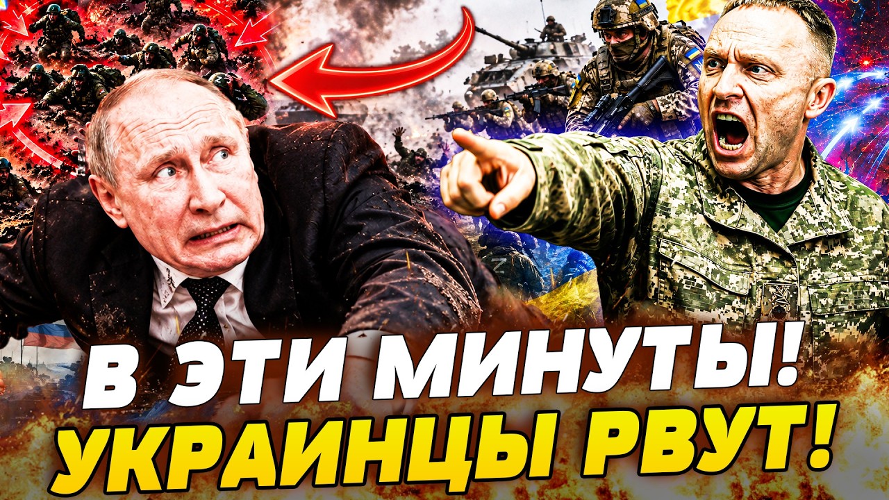 🔥ДРАПАТЫЙ УЖЕ ОТДАЛ ПРИКАЗ: ВСУ ЗАБИРАЮТ СВОЁ! РУССКИХ ВЗЯЛИ В КОЛЬЦО: НИКТО