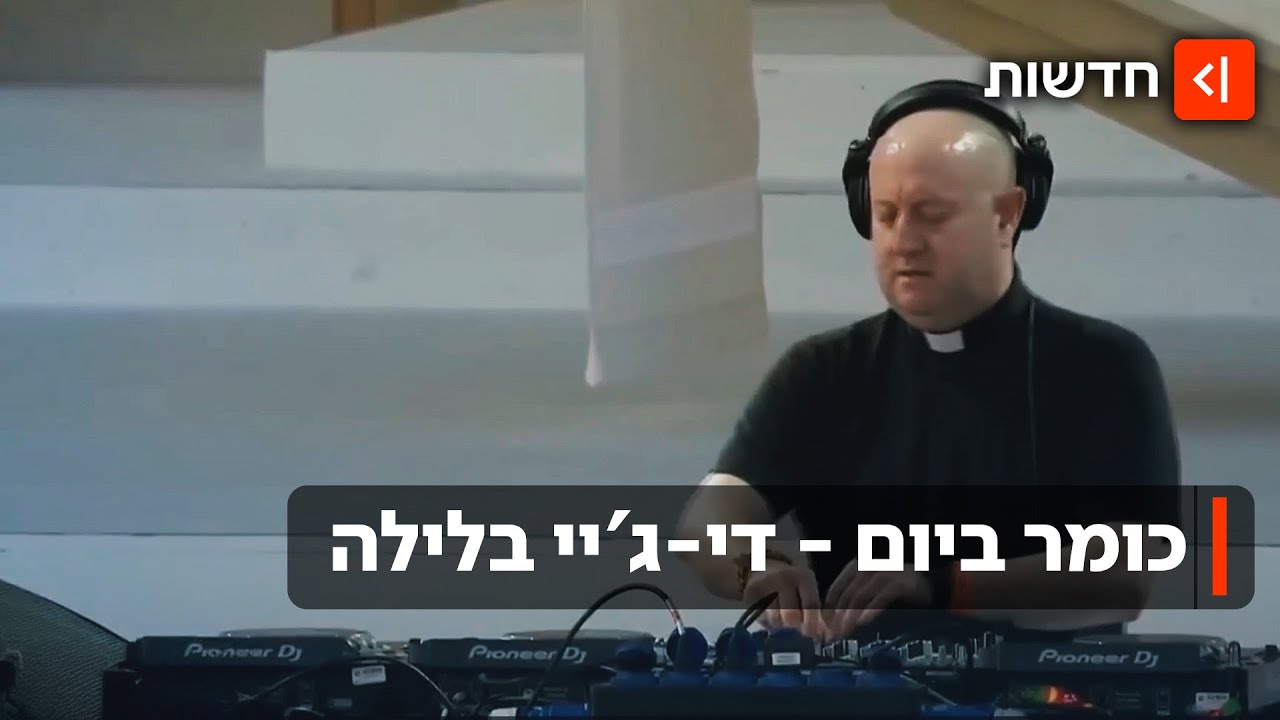 כומר ביום - די-ג'יי בלילה: איש הדת שמשלב בין נצרות למוזיקה
