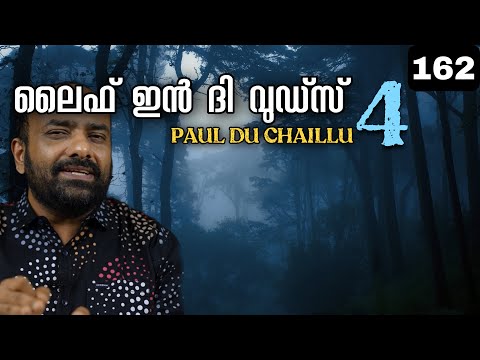 Life in The Woods 4 | Paul Du Chaillu |  African Hunting & Expedition Story | Julius Manuels